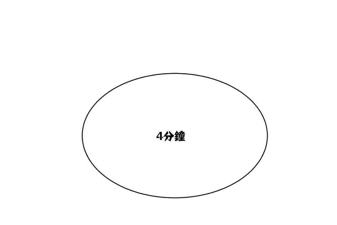 出租女孩第6話