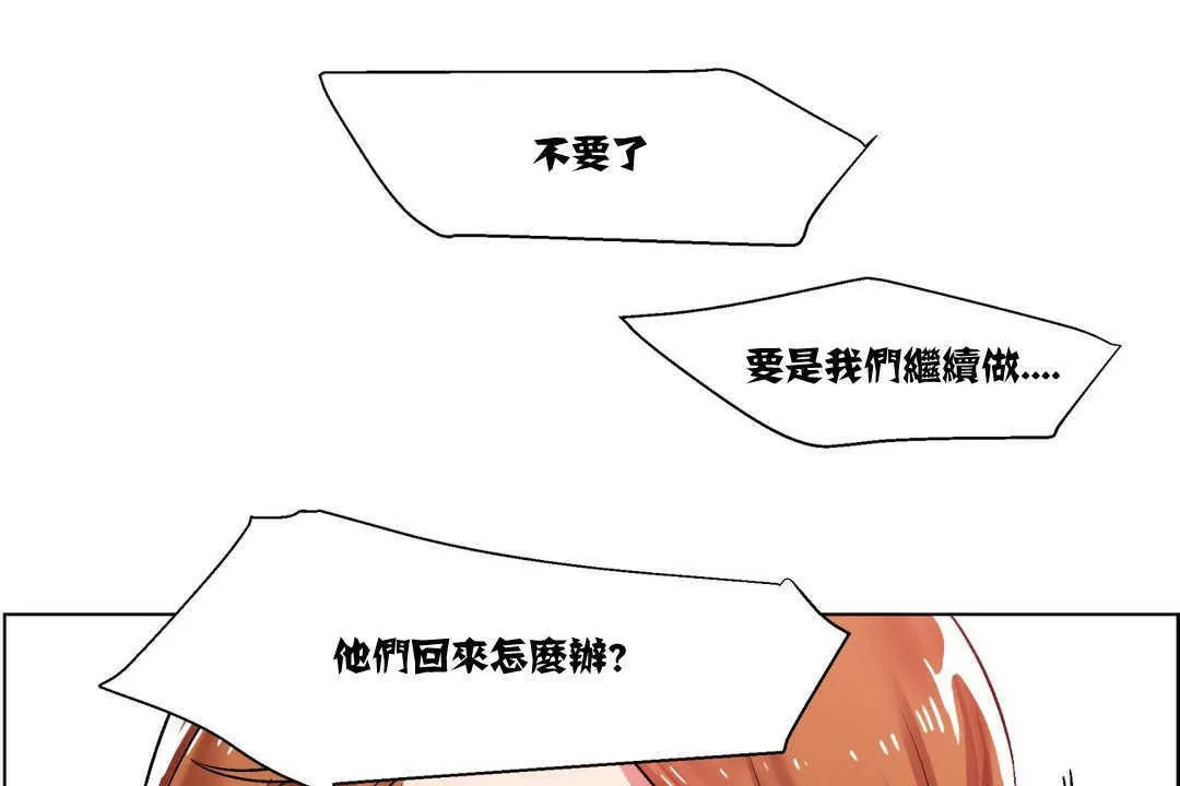出租女孩第6話