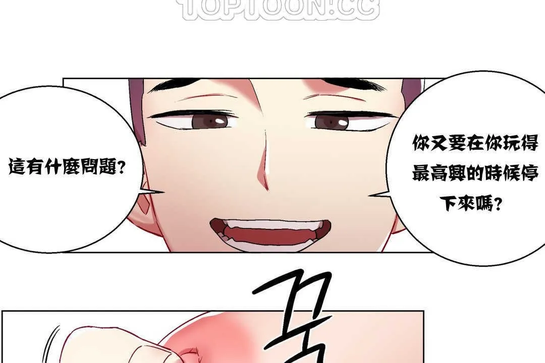 出租女孩第6話