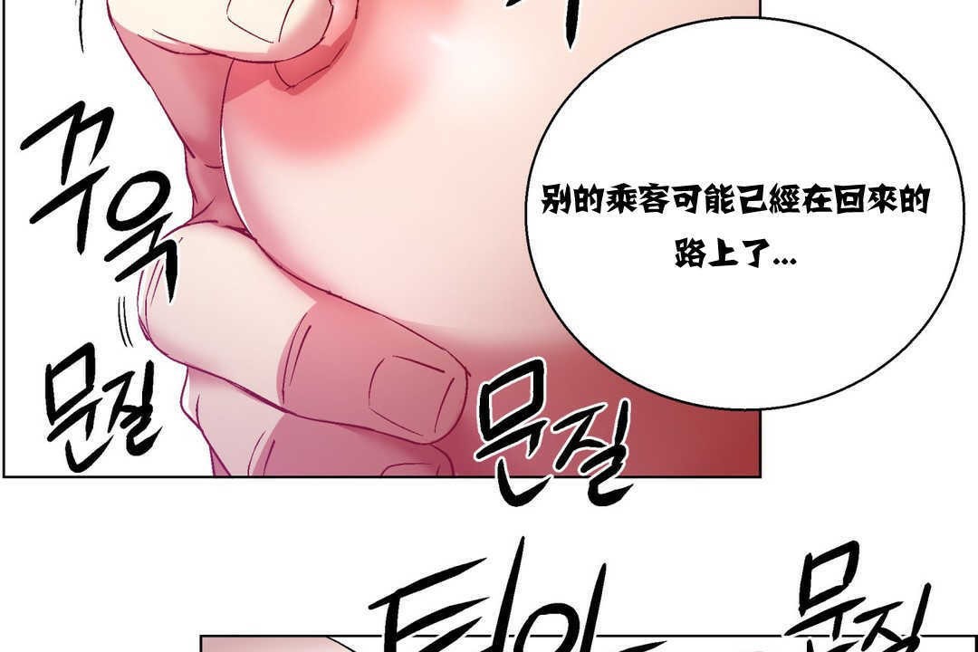 出租女孩第6話
