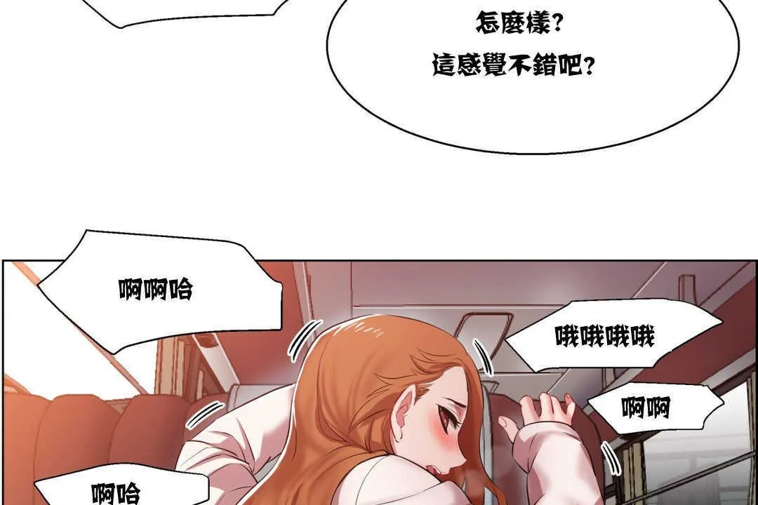 出租女孩第6話