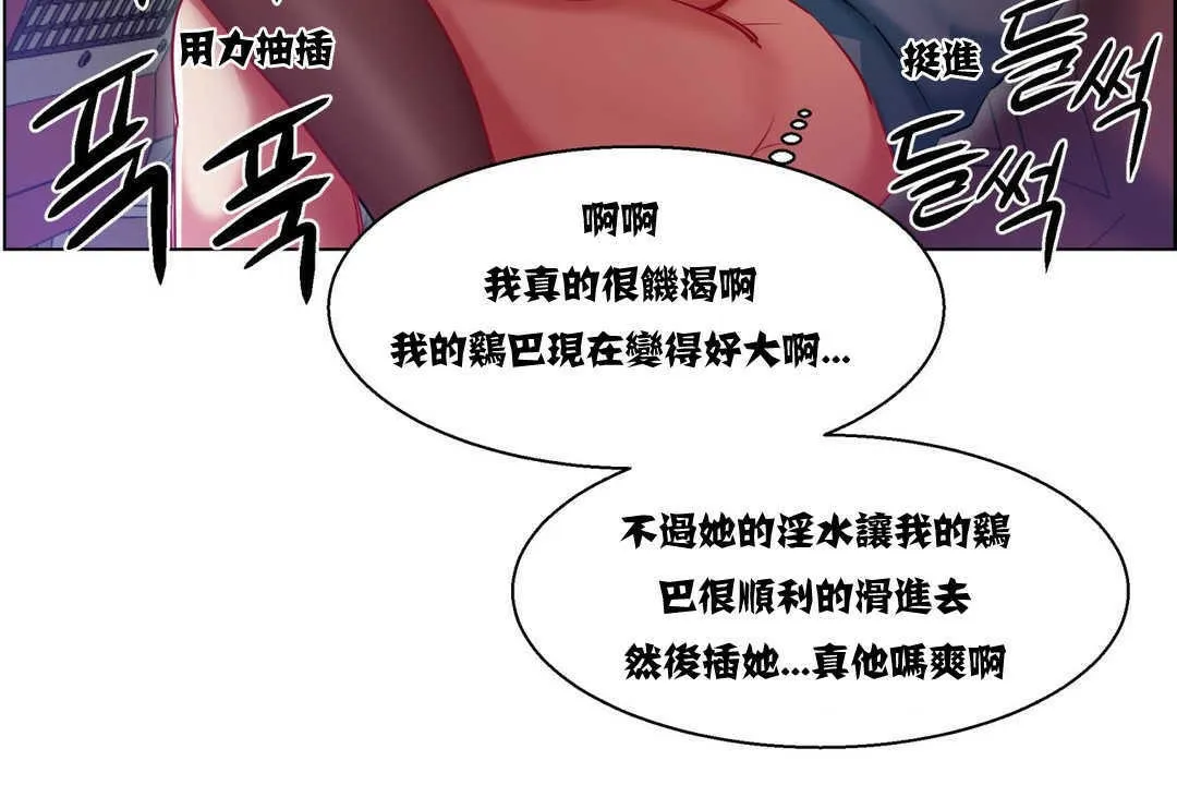 出租女孩第6話