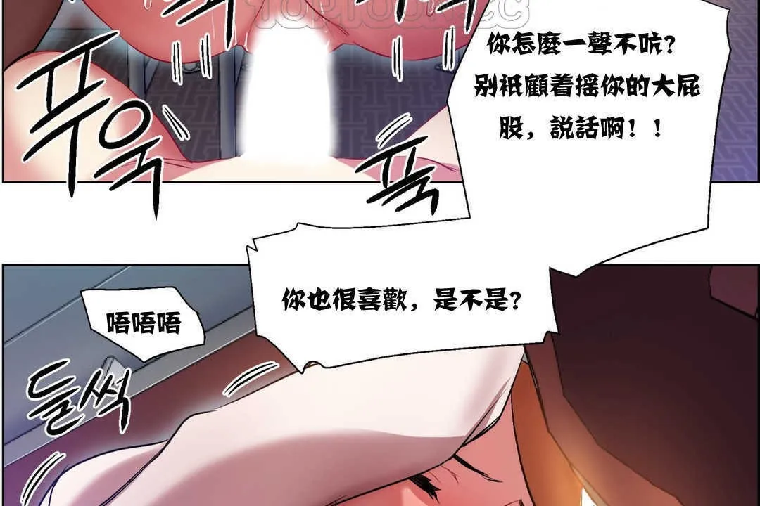 出租女孩第6話