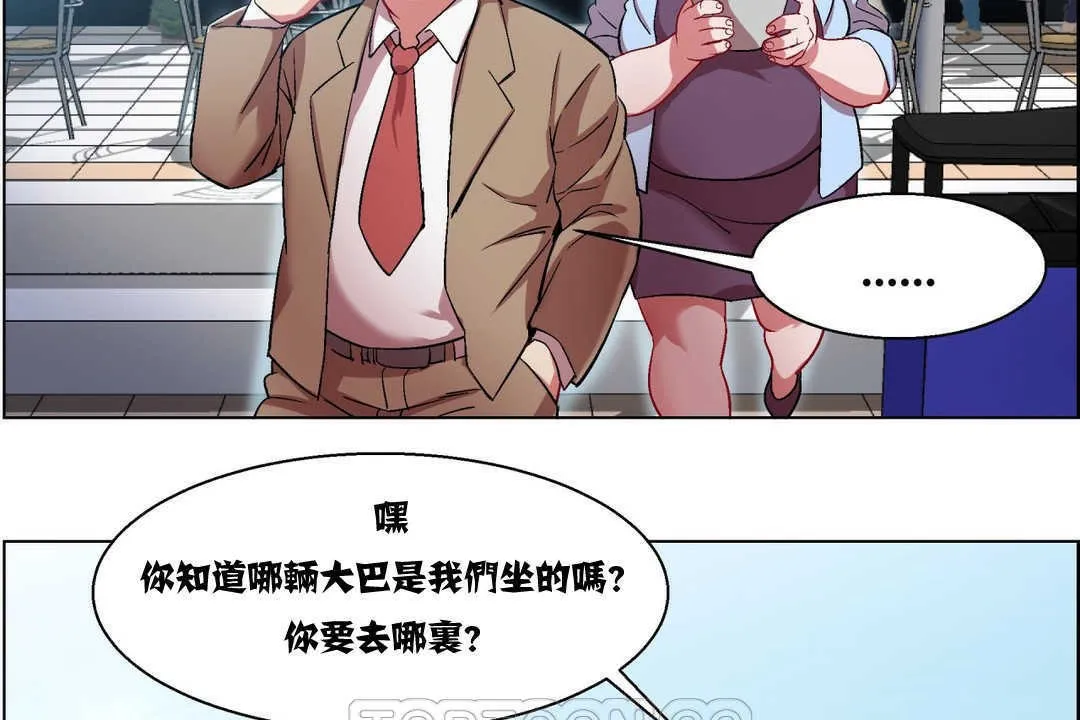 出租女孩第6話