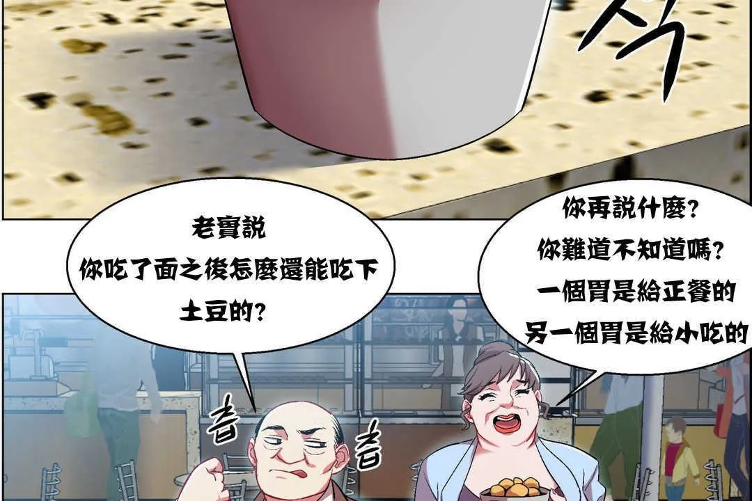 出租女孩第6話