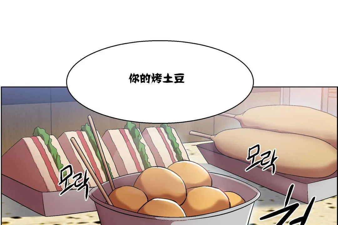 出租女孩第6話