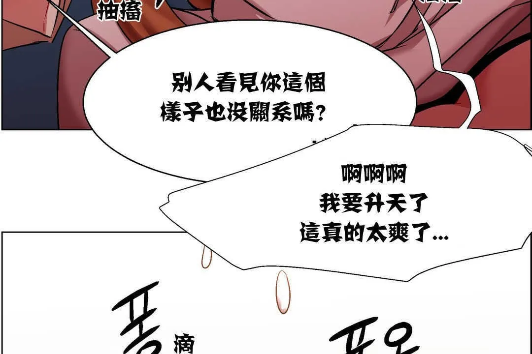 出租女孩第6話