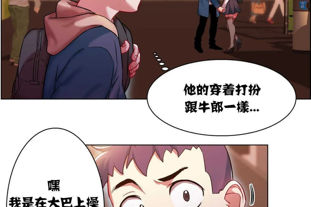 出租女孩第6話