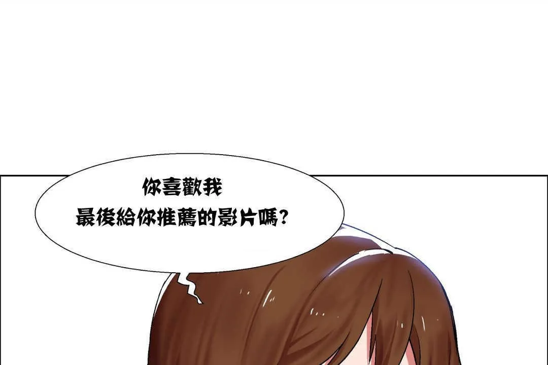出租女孩第7話
