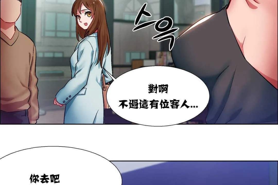 出租女孩第7話