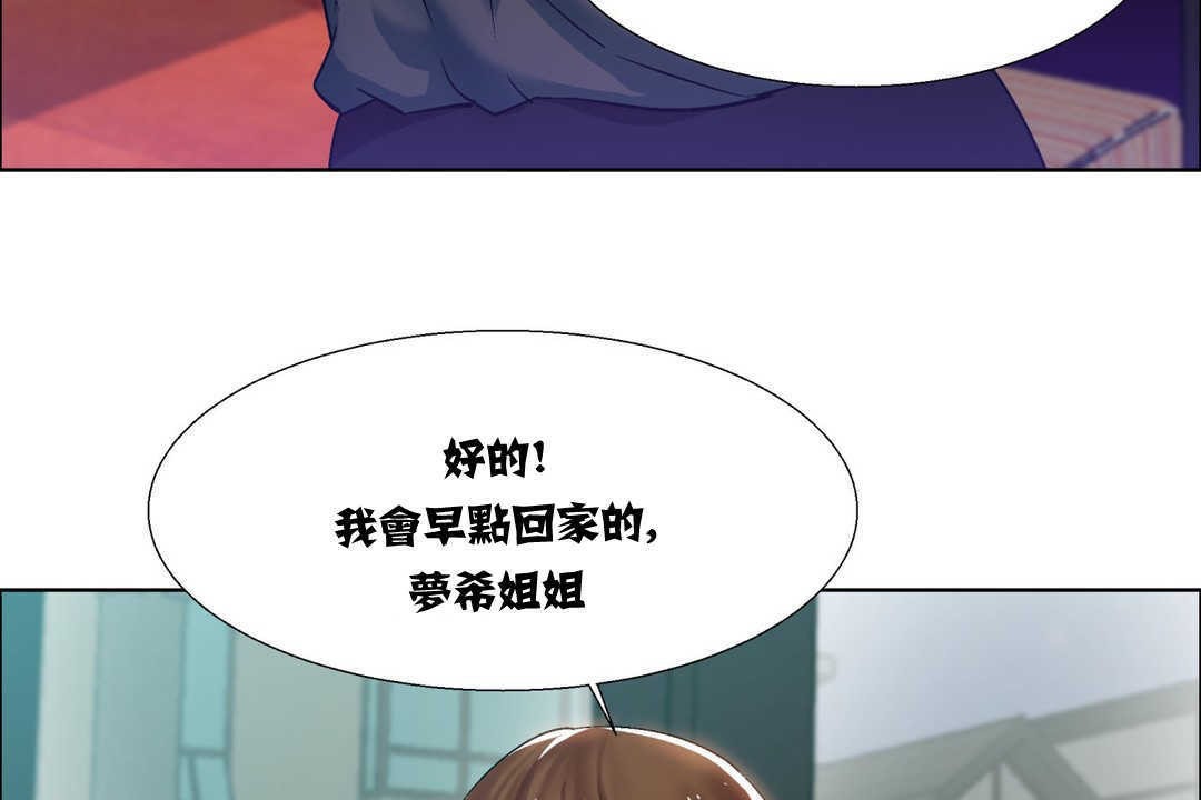 出租女孩第7话