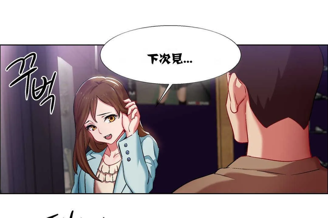 出租女孩第7話