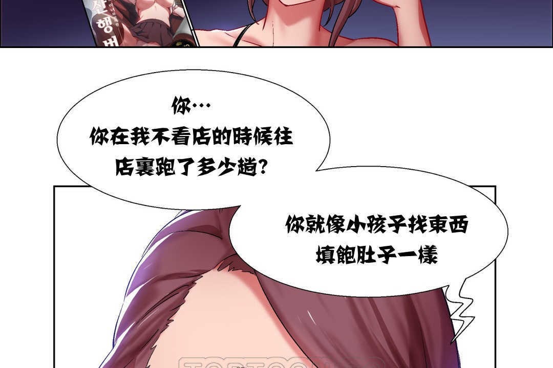 出租女孩第7话