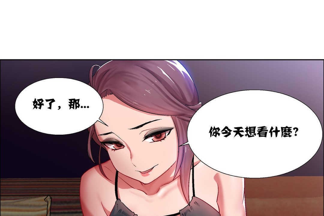 出租女孩第7话