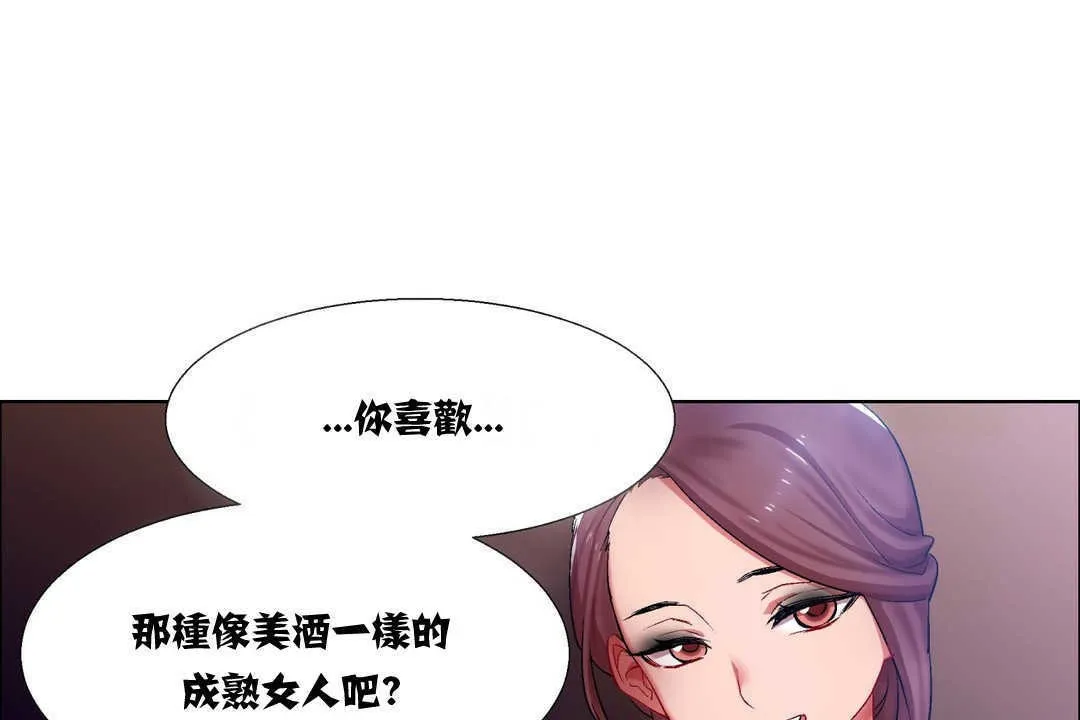 出租女孩第7話