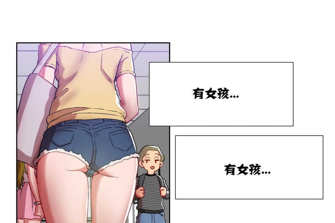 出租女孩第7話