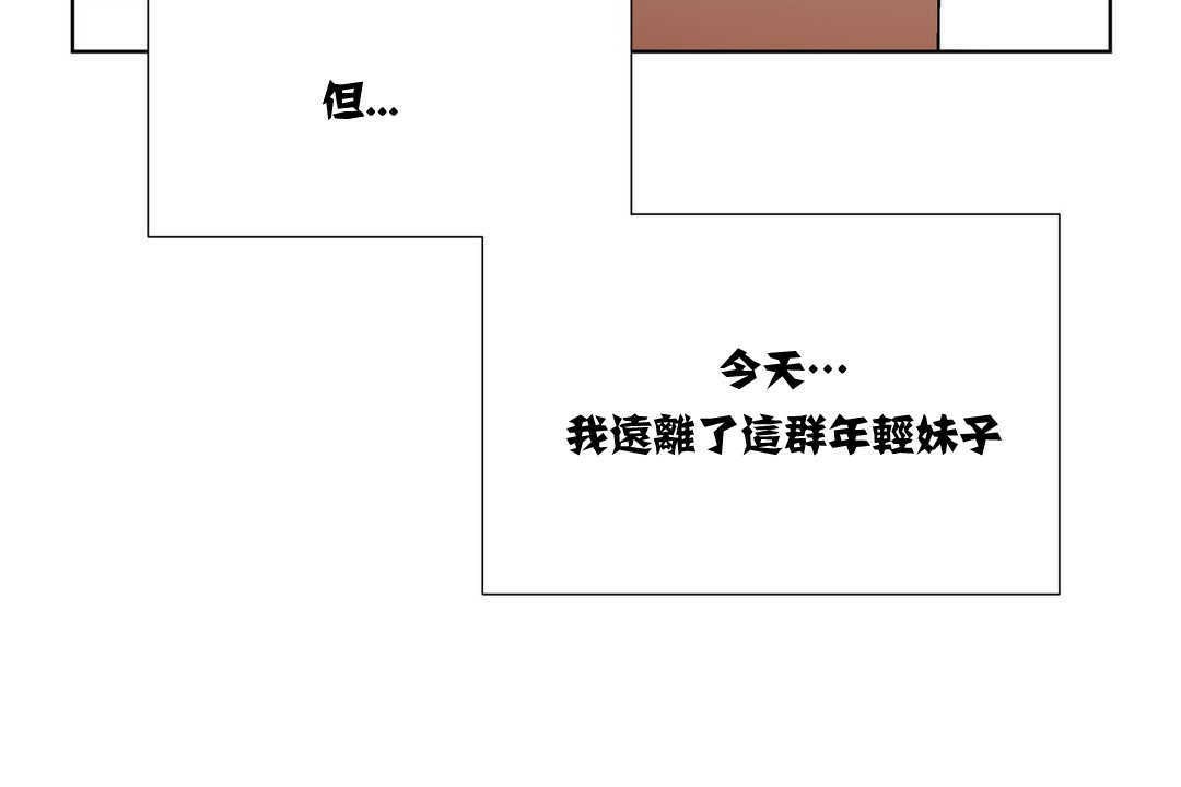 出租女孩第7话