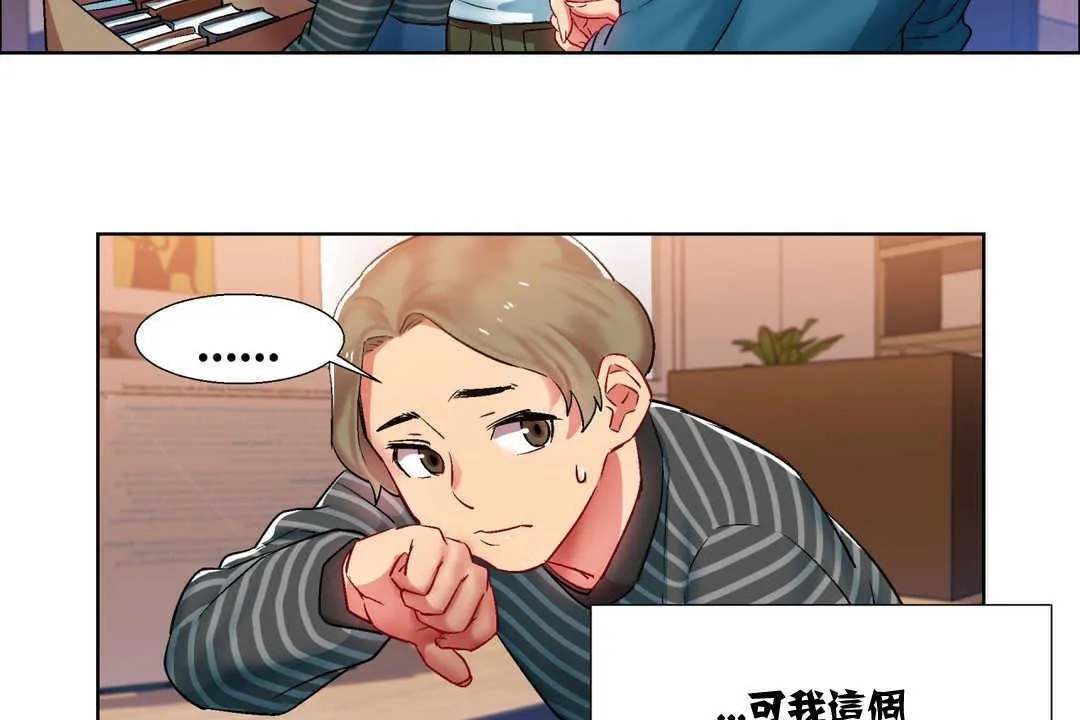 出租女孩第7話