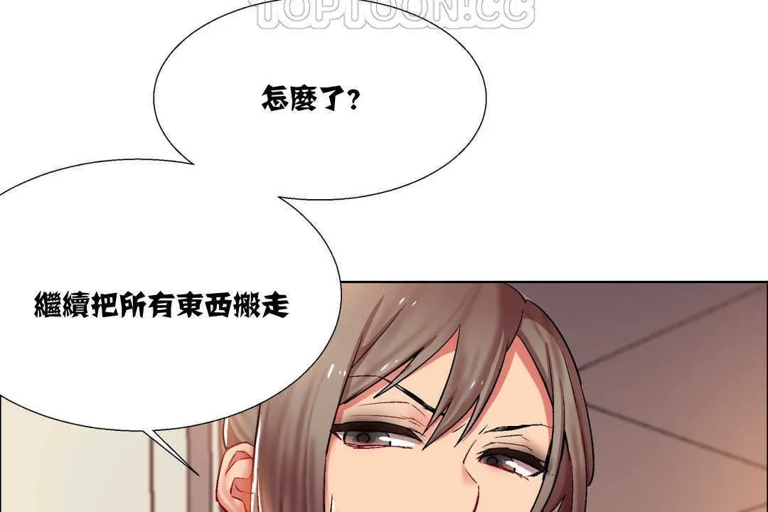 出租女孩第7話