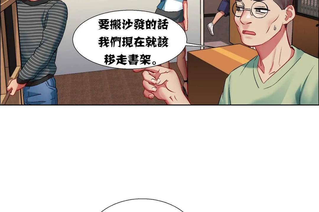出租女孩第7話