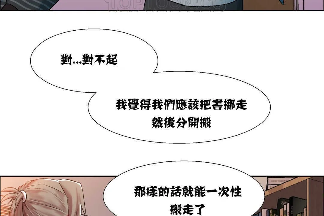 出租女孩第7話
