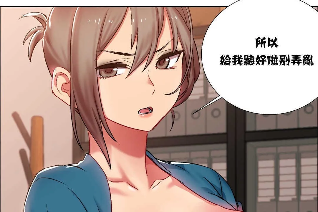 出租女孩第7話