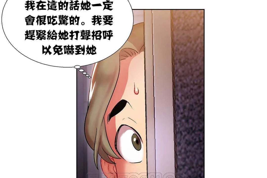 出租女孩第8話