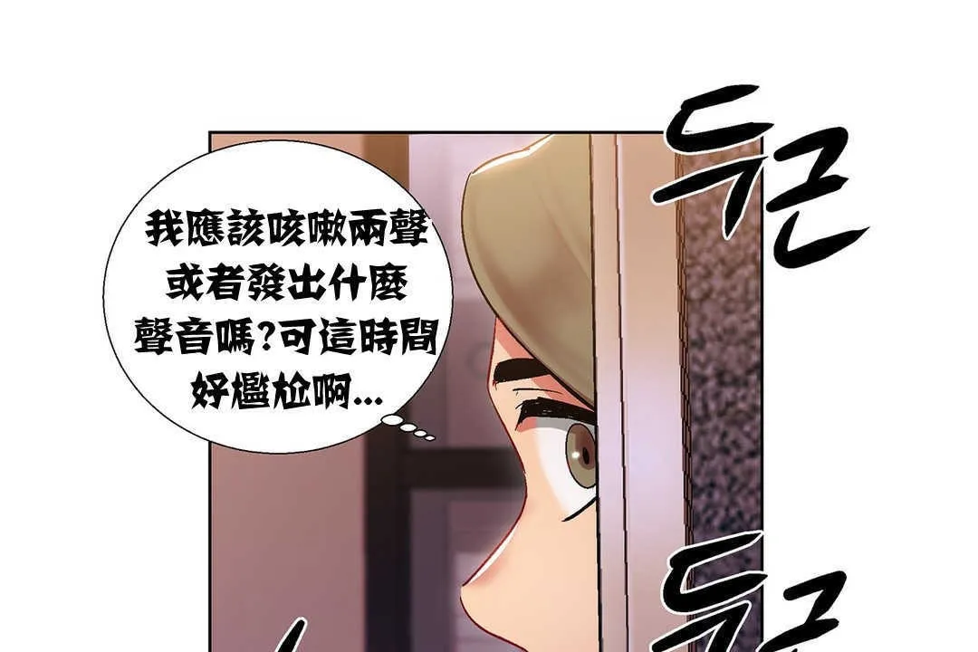 出租女孩第8話