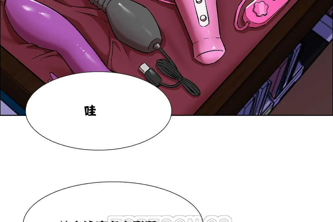 出租女孩第8話