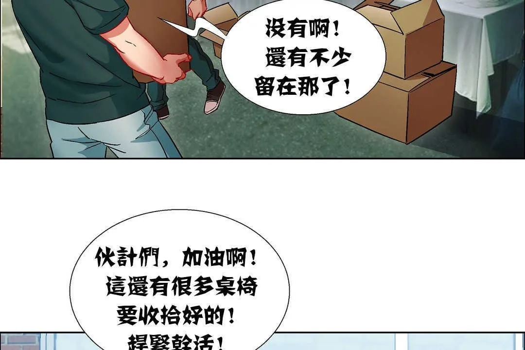 出租女孩第9話