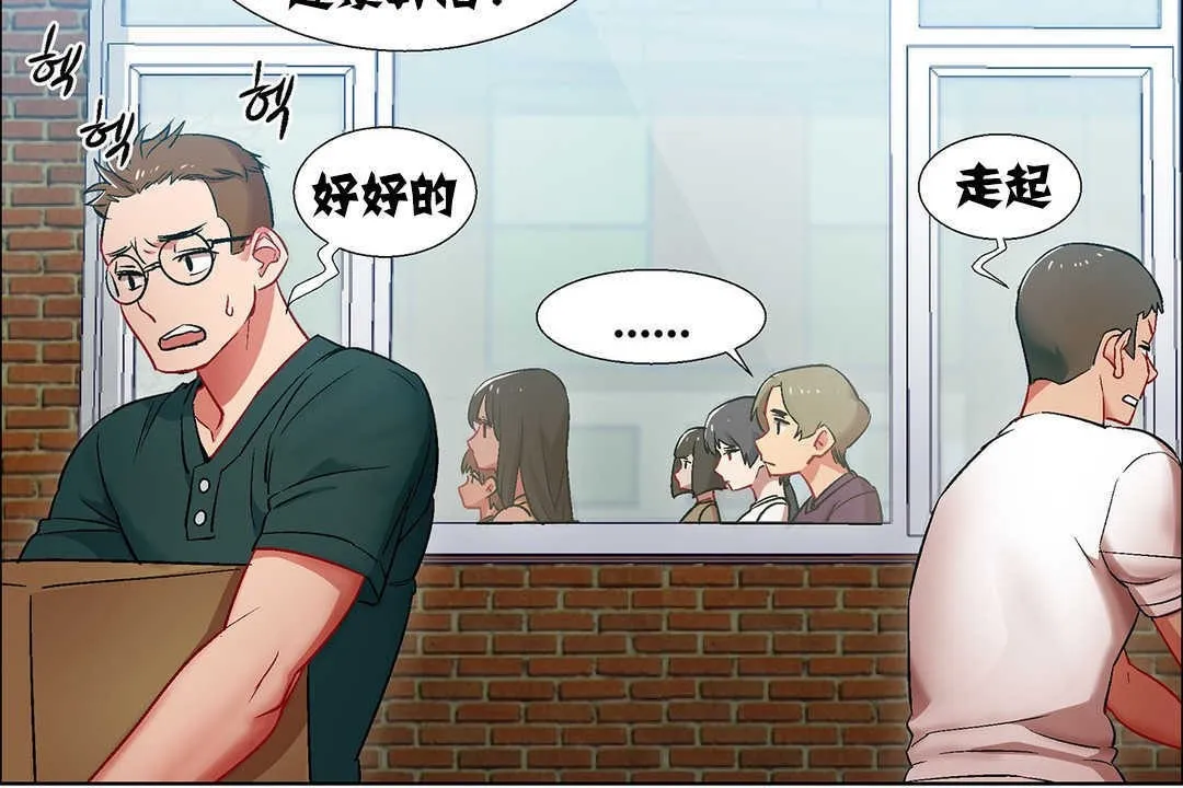 出租女孩第9話