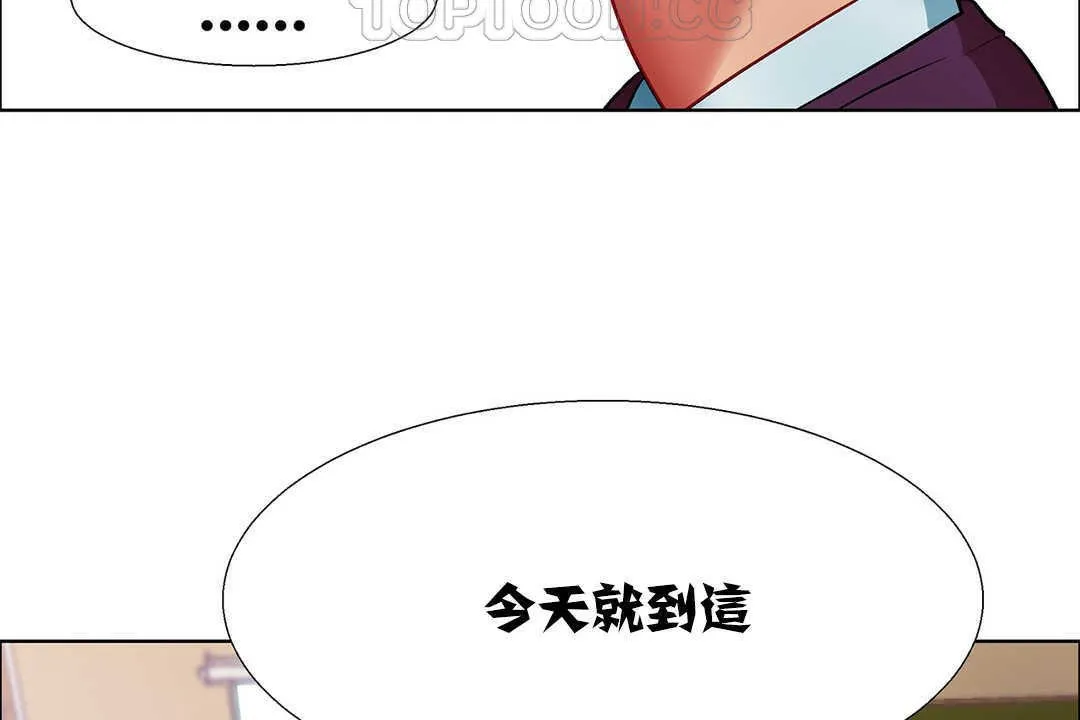 出租女孩第9話