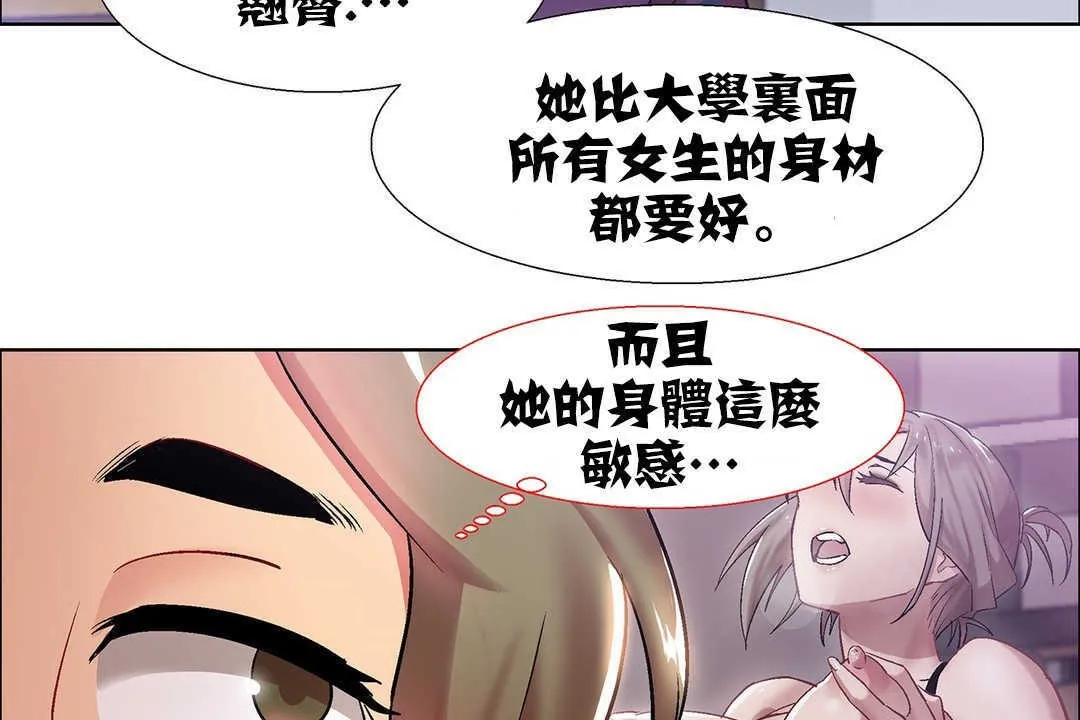 出租女孩第9話
