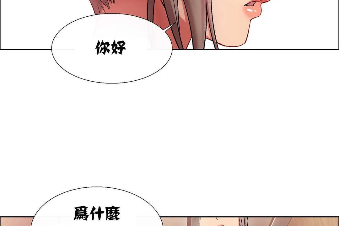 出租女孩第9話