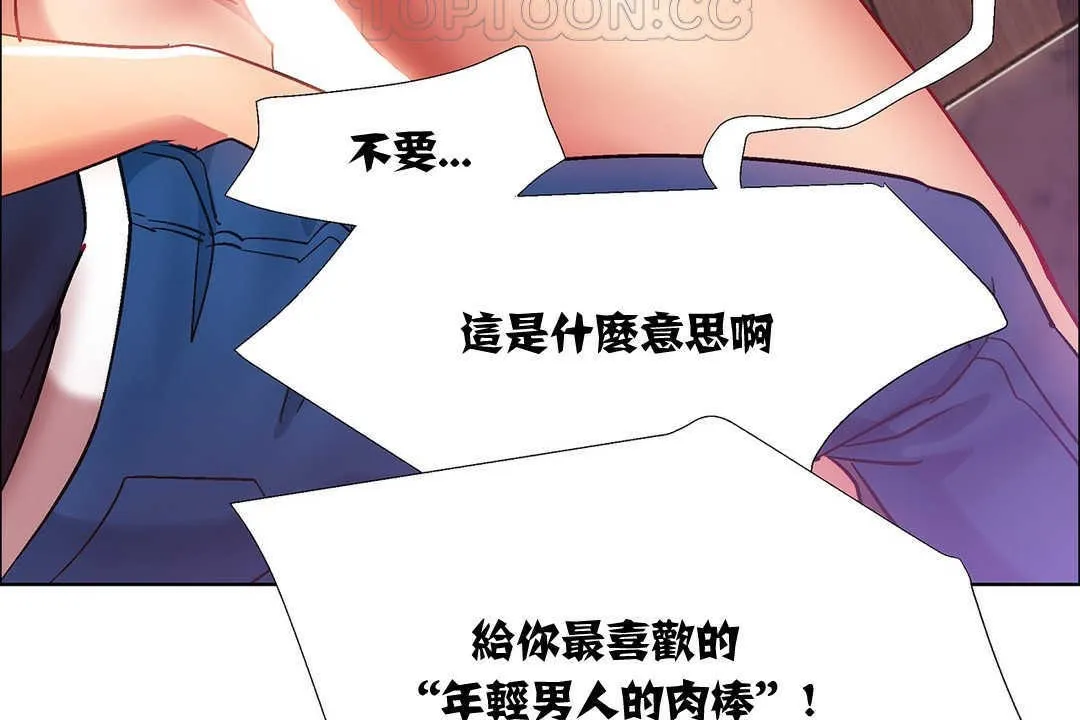 出租女孩第9話