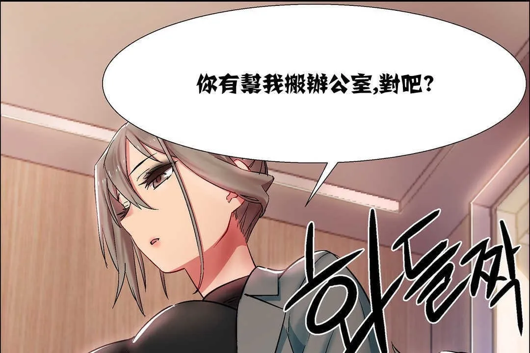 出租女孩第9話