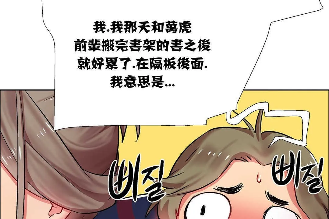 出租女孩第9話