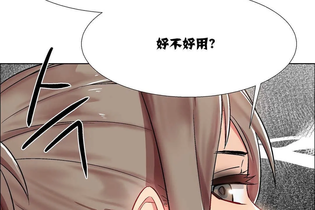 出租女孩第9話