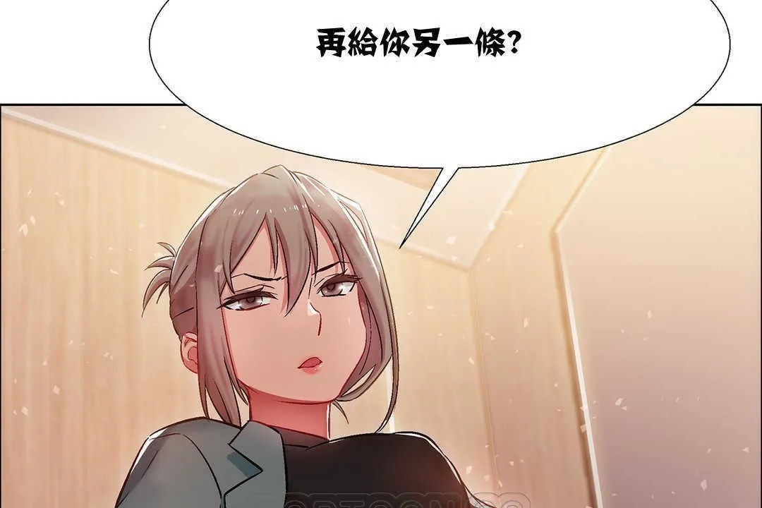出租女孩第9話
