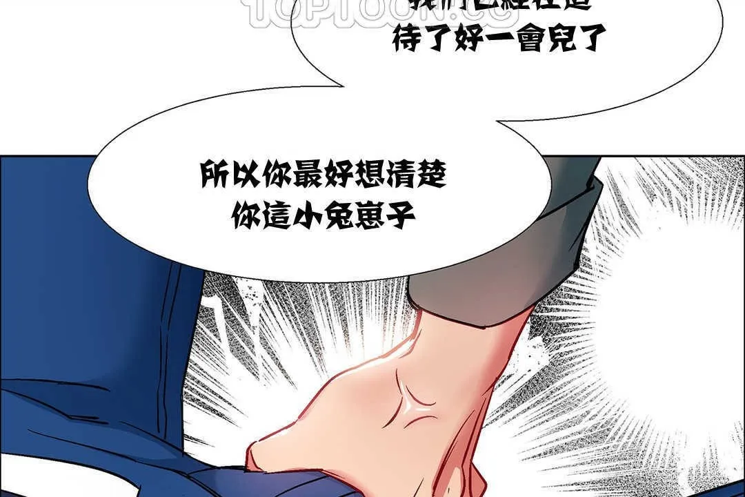 出租女孩第9話
