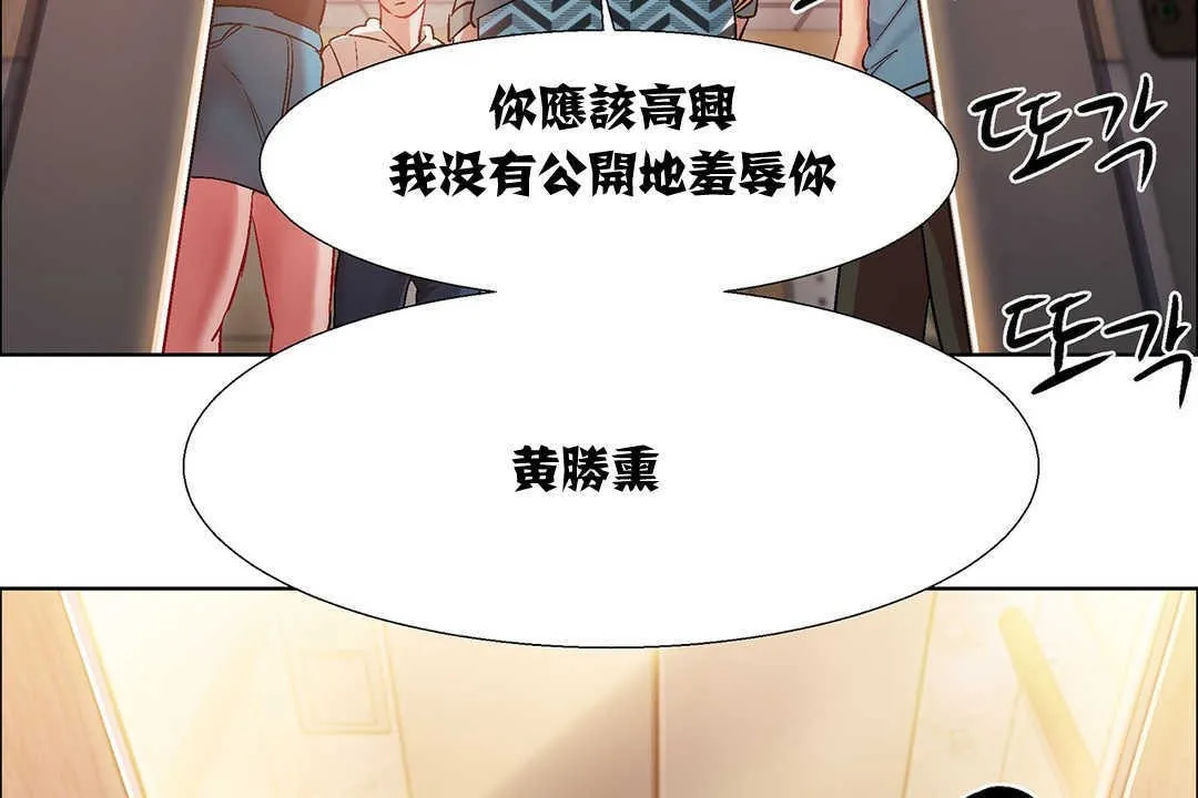 出租女孩第9話