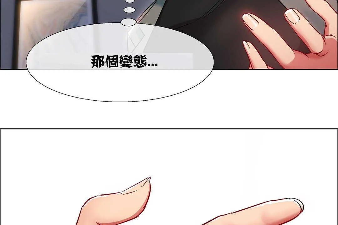 出租女孩第9話