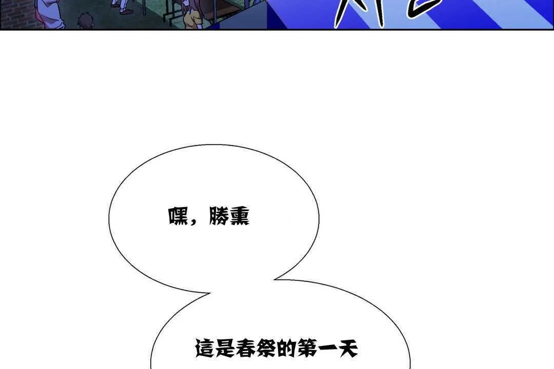 出租女孩第10話