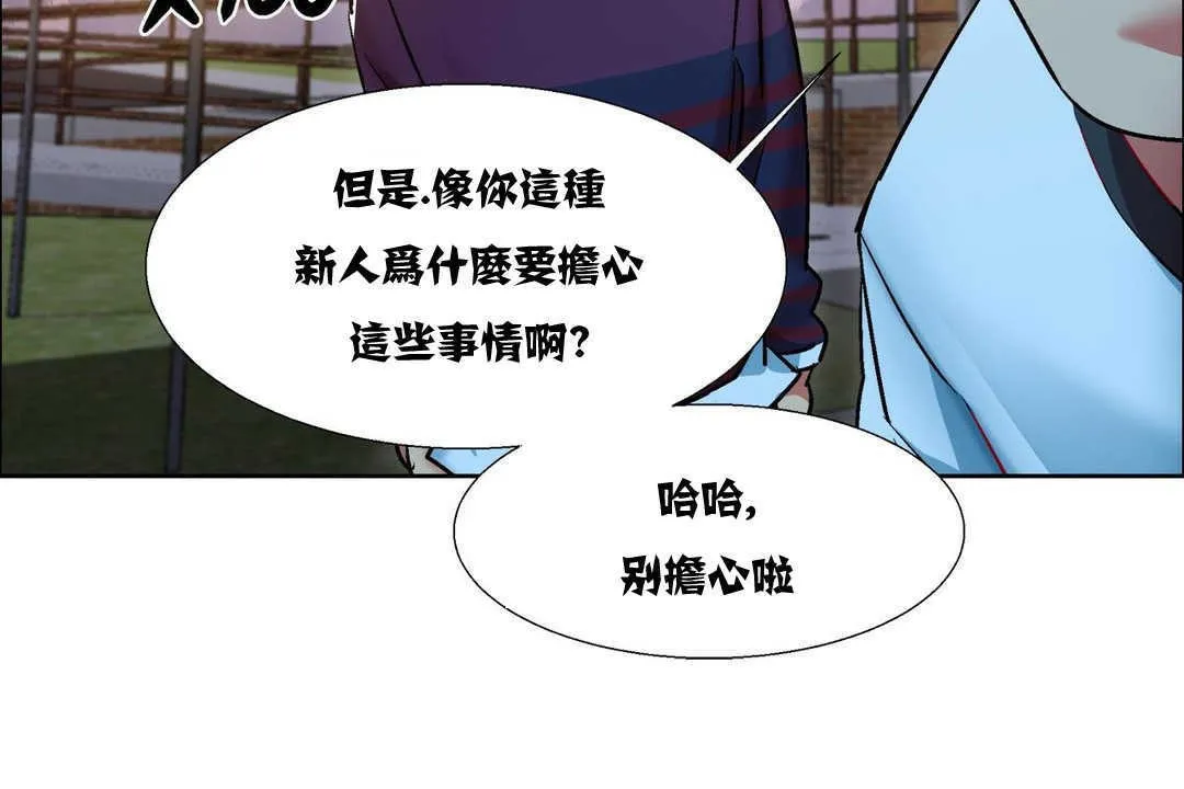出租女孩第10話