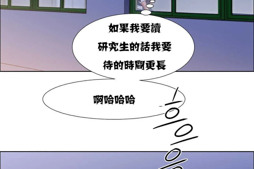 出租女孩第10話