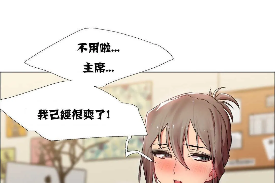 出租女孩第11話