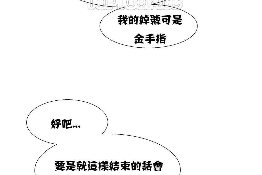 出租女孩第11話