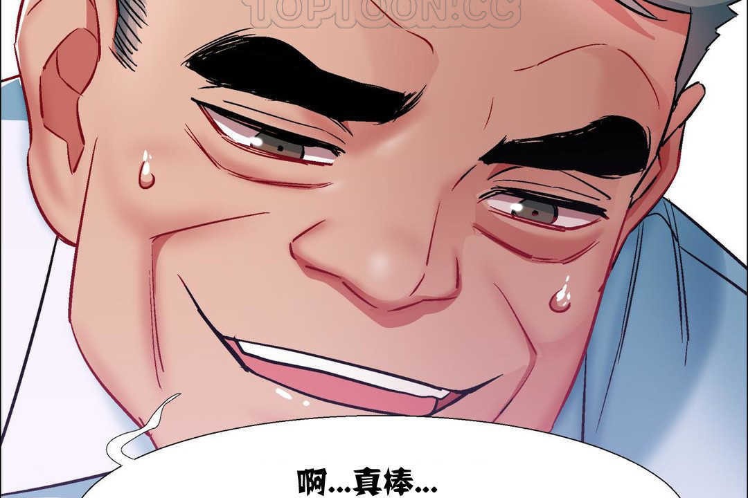 出租女孩第11話