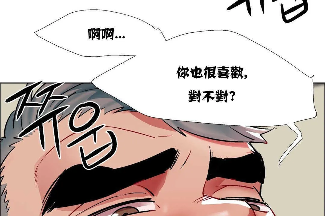 出租女孩第11話