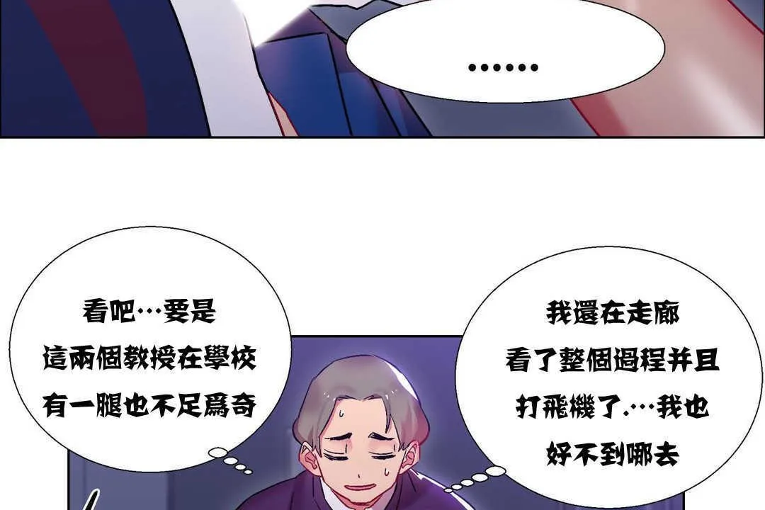 出租女孩第11話
